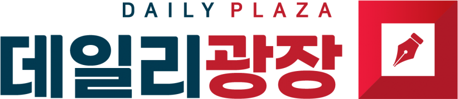 데일리광장
